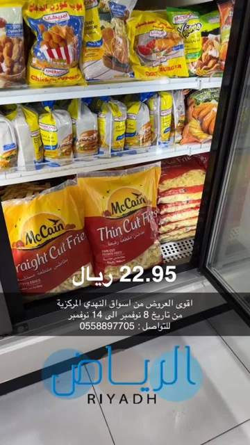 اسواق النهدي المركزية